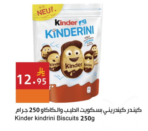 Biscuits in Hala Markets, Saudi Arabia Offers - Saudi Arabia KINDER available at Hala Markets in KSA, Saudi Arabia, Saudi - Dammam