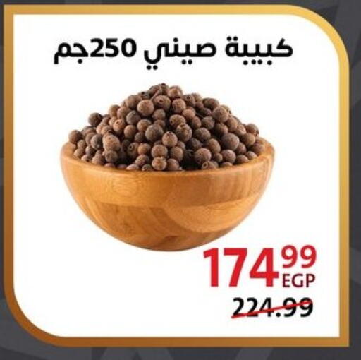 available at داون تاون العرب  in Egypt - القاهرة