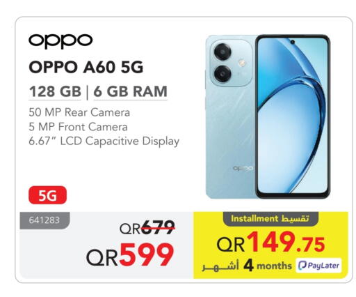 أوبو available at مكتبة جرير in قطر - الشحانية