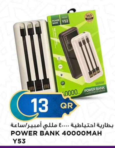 available at Marza Hypermarket in Qatar - Al Shamal