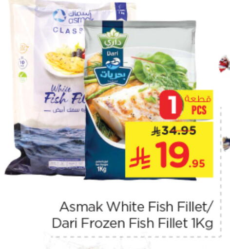 available at Nesto in KSA, Saudi Arabia, Saudi - Riyadh