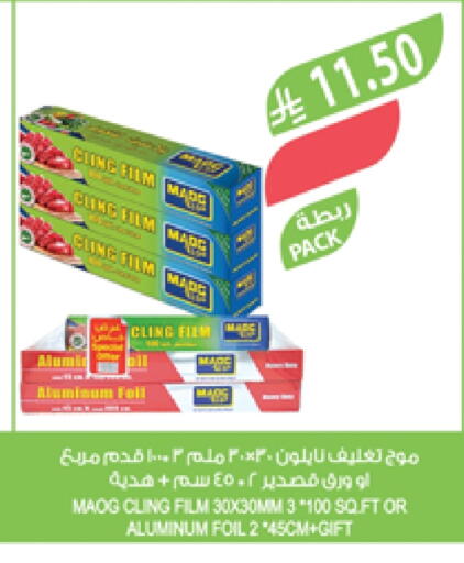Aluminum Foil available at Farm  in KSA, Saudi Arabia, Saudi - Abha