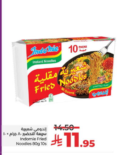 INDOMIE Noodles available at LULU Hypermarket in KSA, Saudi Arabia, Saudi - Qatif