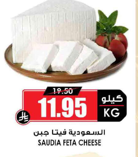 SAUDIA Feta available at Prime Supermarket in KSA, Saudi Arabia, Saudi - Najran