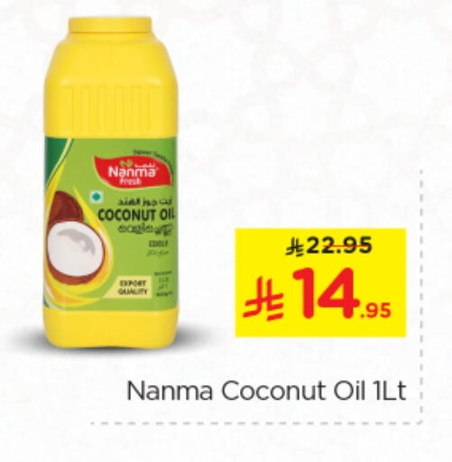 NANMA Coconut Oil available at Nesto in KSA, Saudi Arabia, Saudi - Al Majmaah