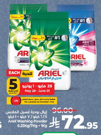 Laundry in LULU Hypermarket, Saudi Arabia Offers - Saudi Arabia ARIEL Detergent available at LULU Hypermarket in KSA, Saudi Arabia, Saudi - Tabuk