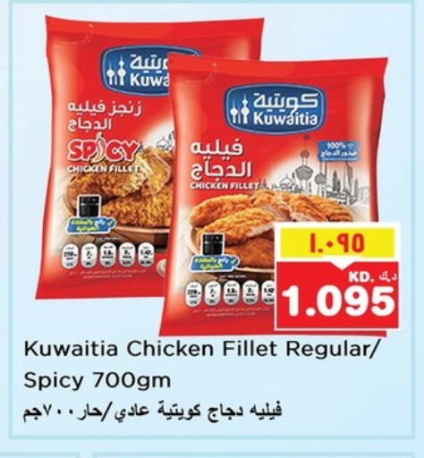 available at Nesto Hypermarkets in Kuwait - Ahmadi Governorate