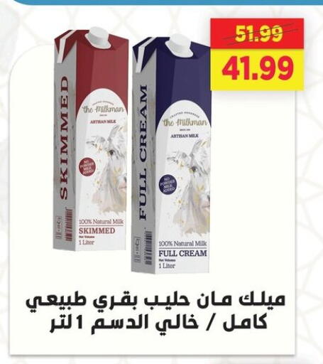 Full Cream Milk available at AlSultan Hypermarket in Egypt - Cairo