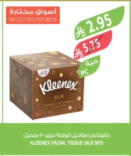 KLEENEX available at Farm  in KSA, Saudi Arabia, Saudi - Qatif