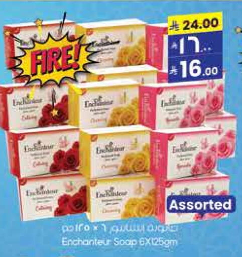 Enchanteur available at City Flower in KSA, Saudi Arabia, Saudi - Sakaka