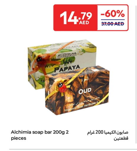 Papaya available at كارفور in الإمارات العربية المتحدة , الامارات - ٱلْعَيْن‎