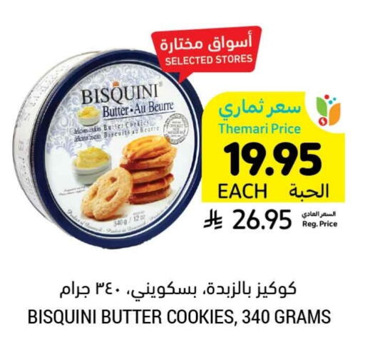 available at Tamimi Market in KSA, Saudi Arabia, Saudi - Jubail