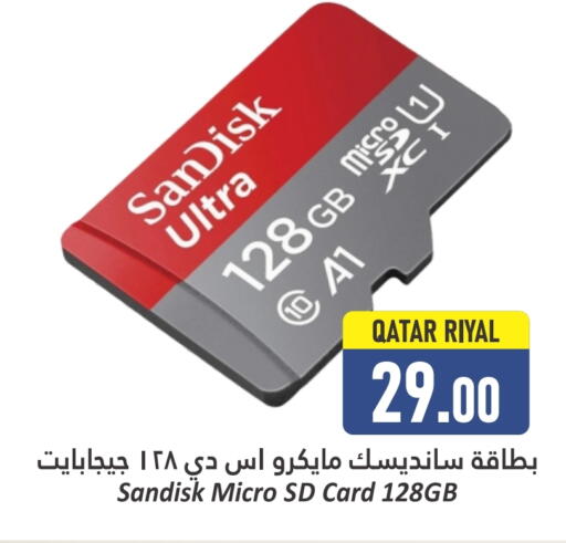 سانديسك ذاكرة فلاش available at دانة هايبرماركت in قطر - الخور