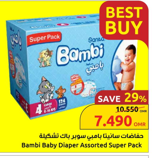 BAMBI available at Sultan Center  in Oman - Muscat