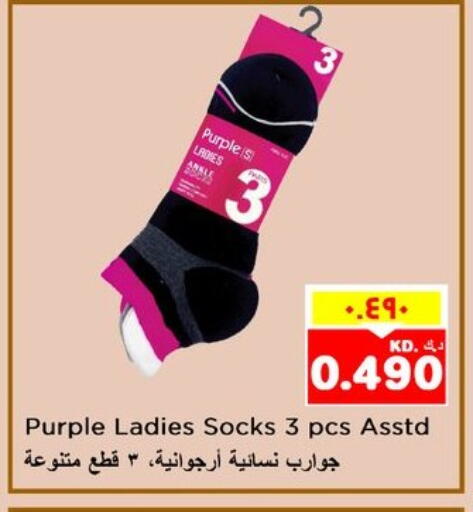 Women Clothing in Nesto Hypermarkets, Kuwait Offers - Kuwait available at Nesto Hypermarkets in Kuwait - Ahmadi Governorate