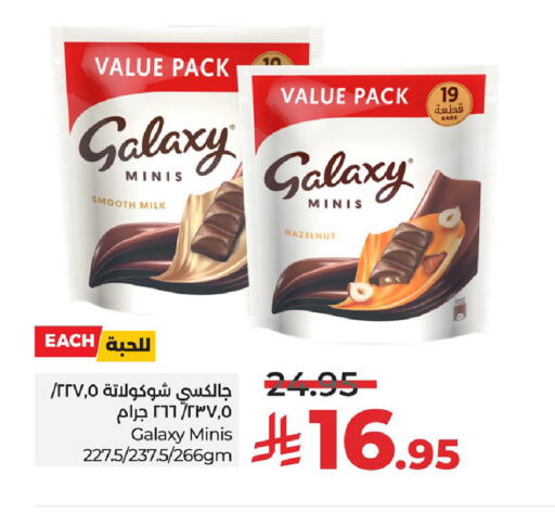 جالكسي available at لولو هايبرماركت in مملكة العربية السعودية, السعودية, سعودية - سيهات