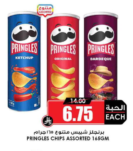 Snacks in Prime Supermarket, Saudi Arabia Offers - Saudi Arabia available at Prime Supermarket in KSA, Saudi Arabia, Saudi - Az Zulfi