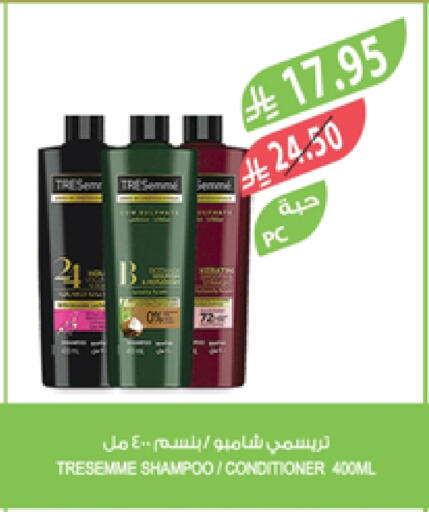 العناية بالشعر in المزرعة, المملكة العربية السعودية Offers - المملكة العربية السعودية تريسيمي شامبو / بلسم available at المزرعة in مملكة العربية السعودية, السعودية, سعودية - عرعر
