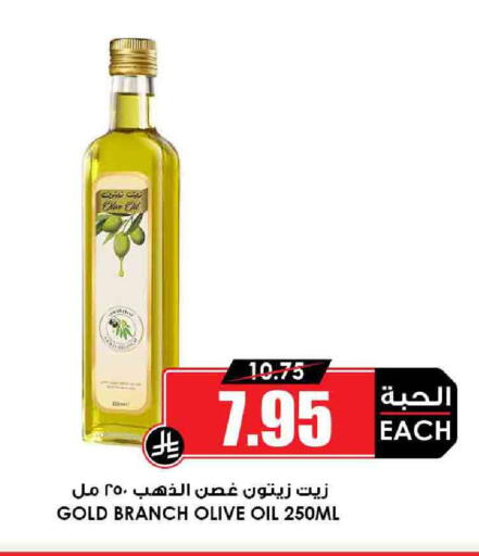 Oil & Ghee in Prime Supermarket, Saudi Arabia Offers - Saudi Arabia Olive Oil available at Prime Supermarket in KSA, Saudi Arabia, Saudi - Khafji