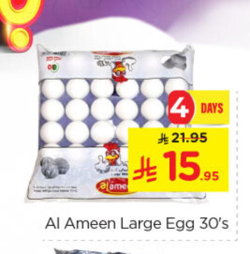 AL AMEEN available at Nesto in KSA, Saudi Arabia, Saudi - Riyadh