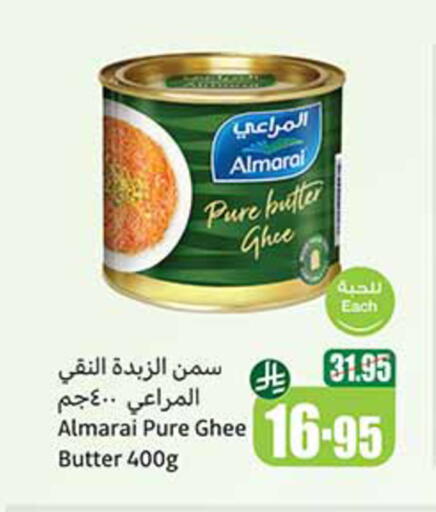 ALMARAI Ghee available at Othaim Markets in KSA, Saudi Arabia, Saudi - Tabuk