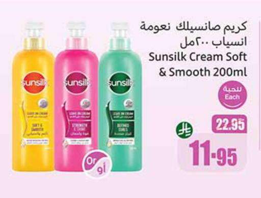 العناية بالوجه والبشرة in أسواق عبد الله العثيم, المملكة العربية السعودية Offers - المملكة العربية السعودية صن سيلك كريم للوجه available at أسواق عبد الله العثيم in مملكة العربية السعودية, السعودية, سعودية - القنفذة