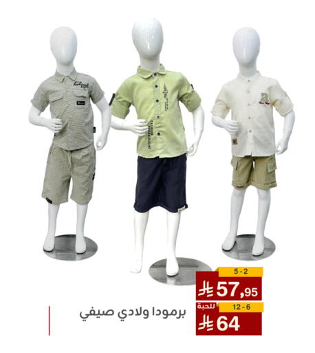 Kids Wear in Family Discount, Saudi Arabia Offers - Saudi Arabia available at Family Discount in KSA, Saudi Arabia, Saudi - Dammam