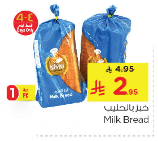 available at Nesto in KSA, Saudi Arabia, Saudi - Jubail