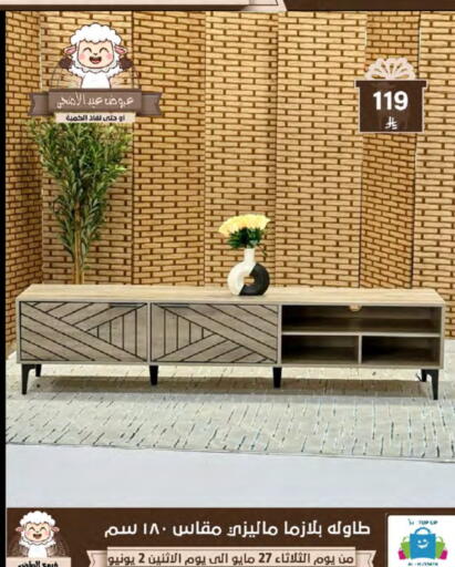Furniture in Al Hussain Top Up, Saudi Arabia Offers - Saudi Arabia available at Al Hussain Top Up in KSA, Saudi Arabia, Saudi - Riyadh