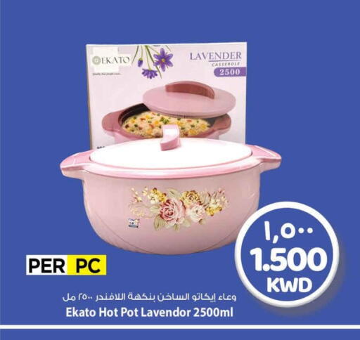 Dining & Serving in Mark & Save, Kuwait Offers - Kuwait available at Mark & Save in Kuwait - Ahmadi Governorate