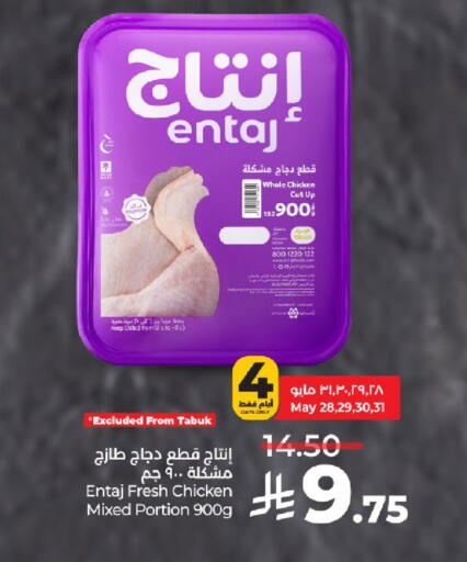 دجاج in لولو هايبرماركت, المملكة العربية السعودية Offers - المملكة العربية السعودية available at لولو هايبرماركت in مملكة العربية السعودية, السعودية, سعودية - خميس مشيط