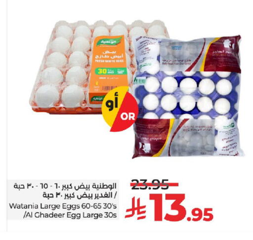 available at LULU Hypermarket in KSA, Saudi Arabia, Saudi - Mecca