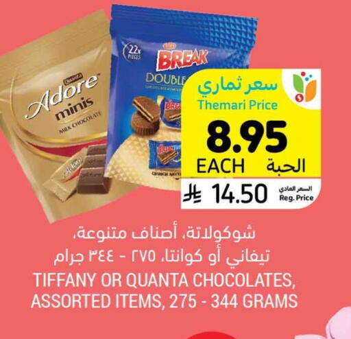 available at Tamimi Market in KSA, Saudi Arabia, Saudi - Tabuk