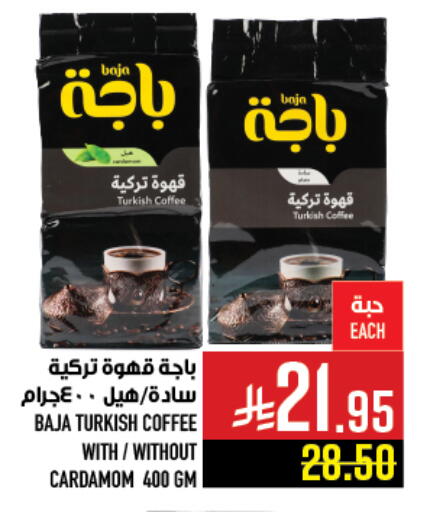 BAJA Coffee available at Abraj Hypermarket in KSA, Saudi Arabia, Saudi - Mecca
