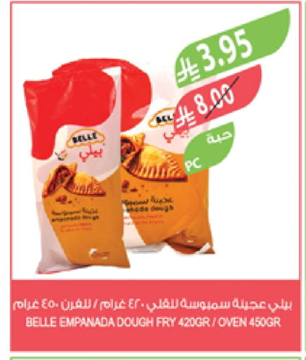 Frozen Food in Farm , Saudi Arabia Offers - Saudi Arabia available at Farm in KSA, Saudi Arabia, Saudi - Abha