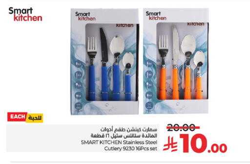 Dining & Serving in LULU Hypermarket, Saudi Arabia Offers - Saudi Arabia available at LULU Hypermarket in KSA, Saudi Arabia, Saudi - Khamis Mushait