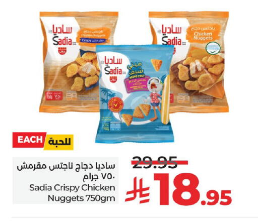 SADIA Chicken Nuggets available at LULU Hypermarket in KSA, Saudi Arabia, Saudi - Riyadh