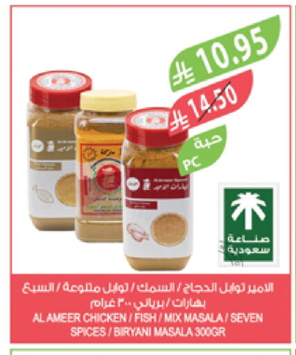 طحين ولوازم خبز in المزرعة, المملكة العربية السعودية Offers - المملكة العربية السعودية available at المزرعة in مملكة العربية السعودية, السعودية, سعودية - جازان
