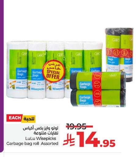 Disposables in LULU Hypermarket, Saudi Arabia Offers - Saudi Arabia Garbage / Trash Bags available at LULU Hypermarket in KSA, Saudi Arabia, Saudi - Hafar Al Batin