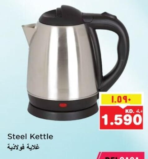 Kettle available at Nesto Hypermarkets in Kuwait - Ahmadi Governorate