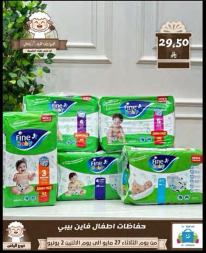FINE BABY available at Al Hussain Top Up in KSA, Saudi Arabia, Saudi - Riyadh