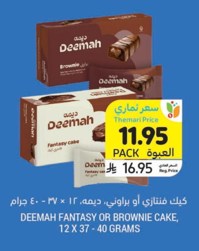 الكيك والمعجنات in أسواق التميمي, المملكة العربية السعودية Offers - المملكة العربية السعودية available at أسواق التميمي in مملكة العربية السعودية, السعودية, سعودية - الخفجي