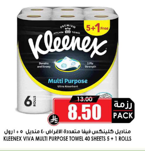 ورق التواليت و المناشف الورقية in أسواق النخبة, المملكة العربية السعودية Offers - المملكة العربية السعودية كلينيكس available at أسواق النخبة in مملكة العربية السعودية, السعودية, سعودية - الدوادمي