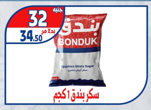 available at Bondok Market  in Egypt - Cairo