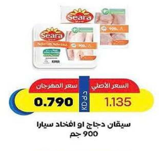 SEARA available at Sabah Al Salem Co op in Kuwait - Kuwait City