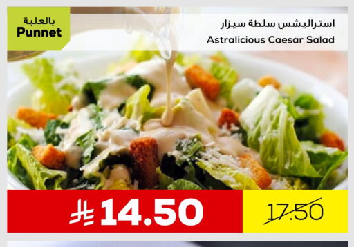 Ready to Eat in Astra Markets, Saudi Arabia Offers - Saudi Arabia available at Astra Markets in KSA, Saudi Arabia, Saudi - Tabuk