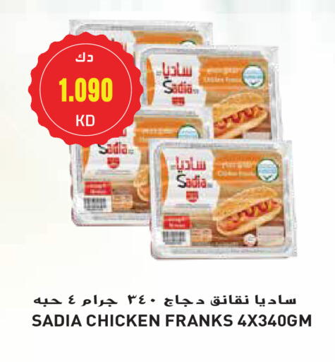 SADIA Chicken Franks available at Grand Hyper in Kuwait - Jahra Governorate