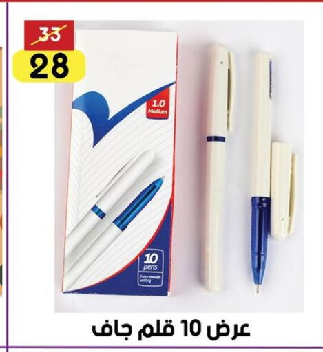 School & Stationary in Grab Elhawy, Egypt Offers - Egypt available at Grab Elhawy in Egypt - Cairo
