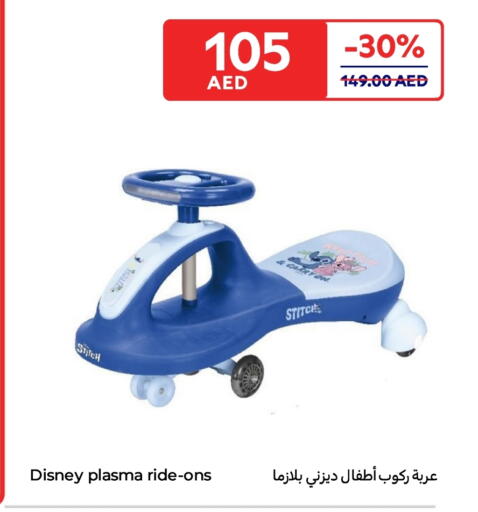 available at Carrefour UAE in UAE - Dubai