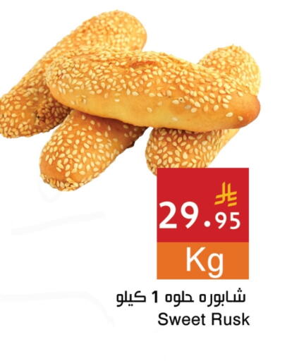 Biscuits in Hala Markets, Saudi Arabia Offers - Saudi Arabia available at Hala Markets in KSA, Saudi Arabia, Saudi - Dammam